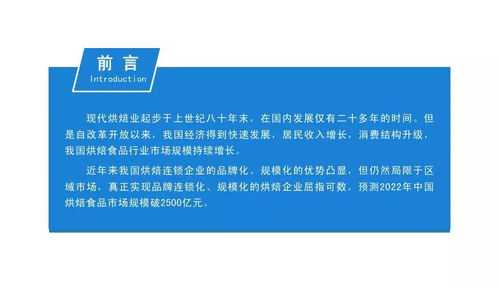 網(wǎng)絡(luò)技術(shù)賦能下的2019年中國烘焙食品行業(yè)市場(chǎng)前景研究